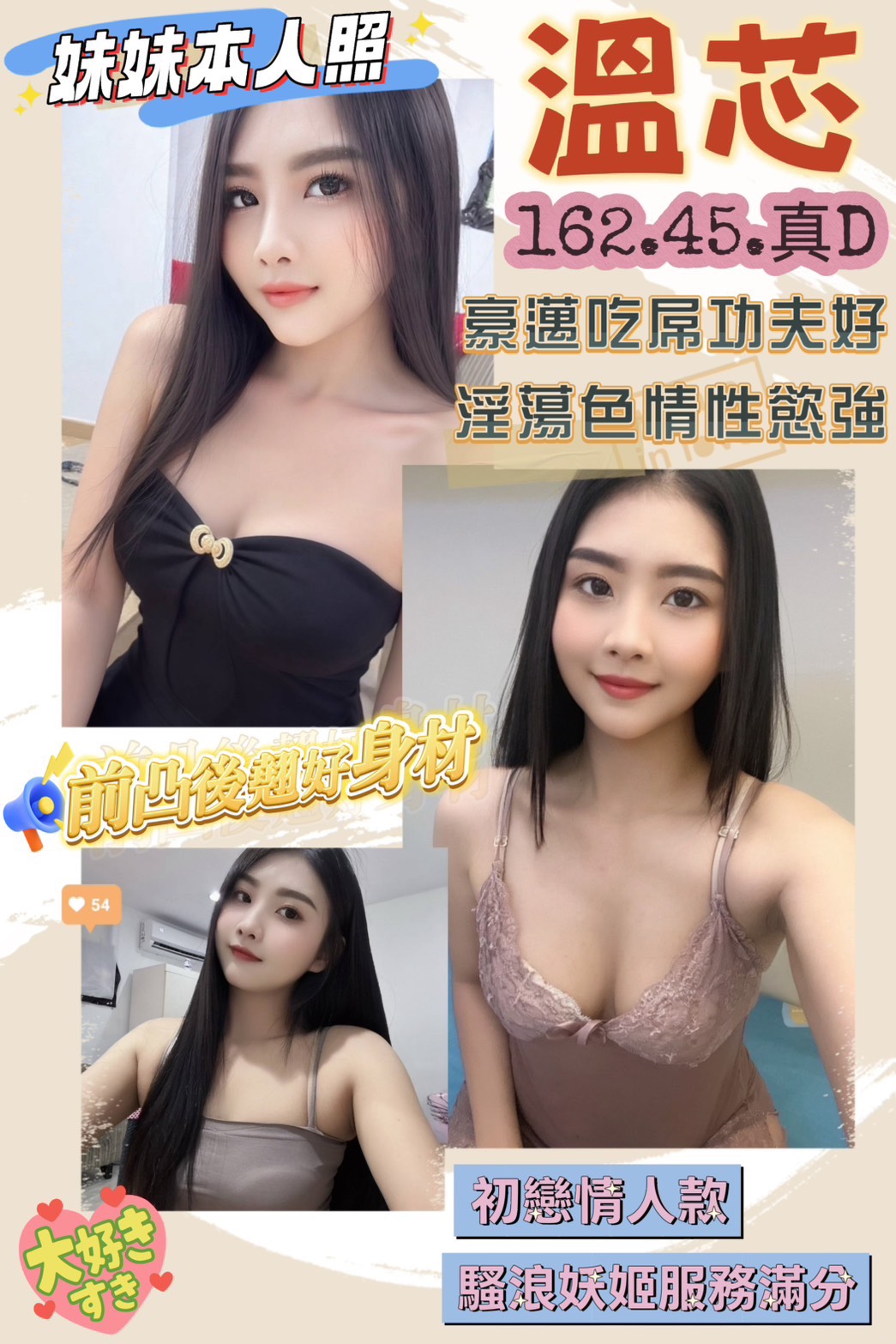 高雄 看的美腿 36E 擅長可親嘴